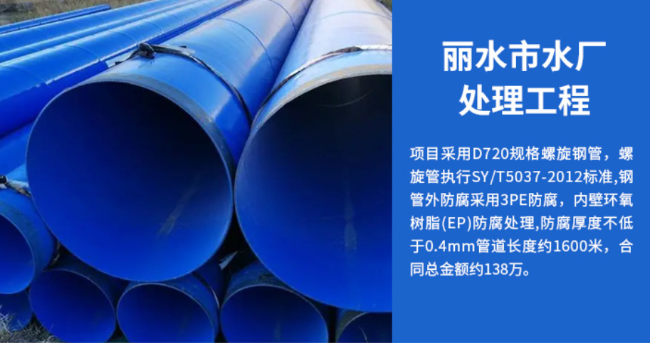 包头丽水水处理管道工程